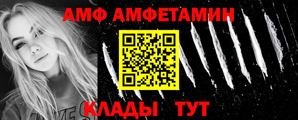 АМФ 98% Зима