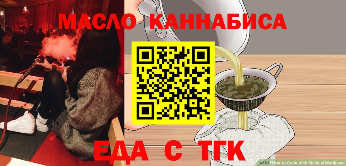Печенье с ТГК марихуана  Вход с VPN  Зима 