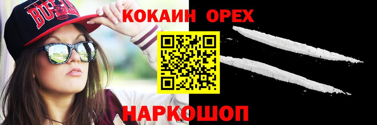COCAIN Колумбийский Зима