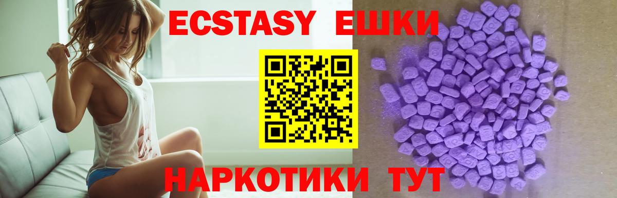 ЭКСТАЗИ таблы  ЭКСТАЗИ 280 MDMA  Вход с VPN  ЭКСТАЗИ  Зима 