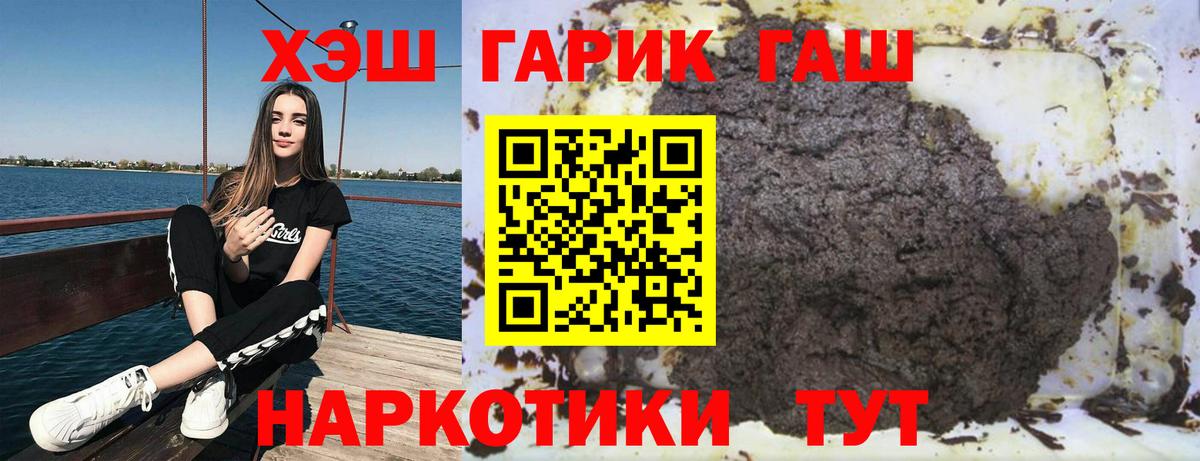 Гашиш hashish  Вход с VPN  ГАШ убойный  закладки  Зима  ГАШИШ 