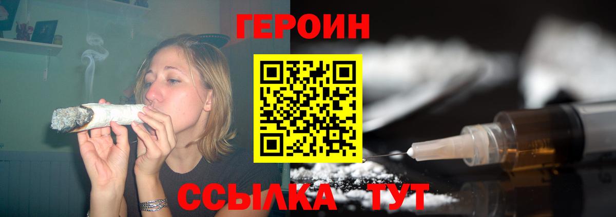 Героин  Героин Heroin  Вход с VPN  Зима 