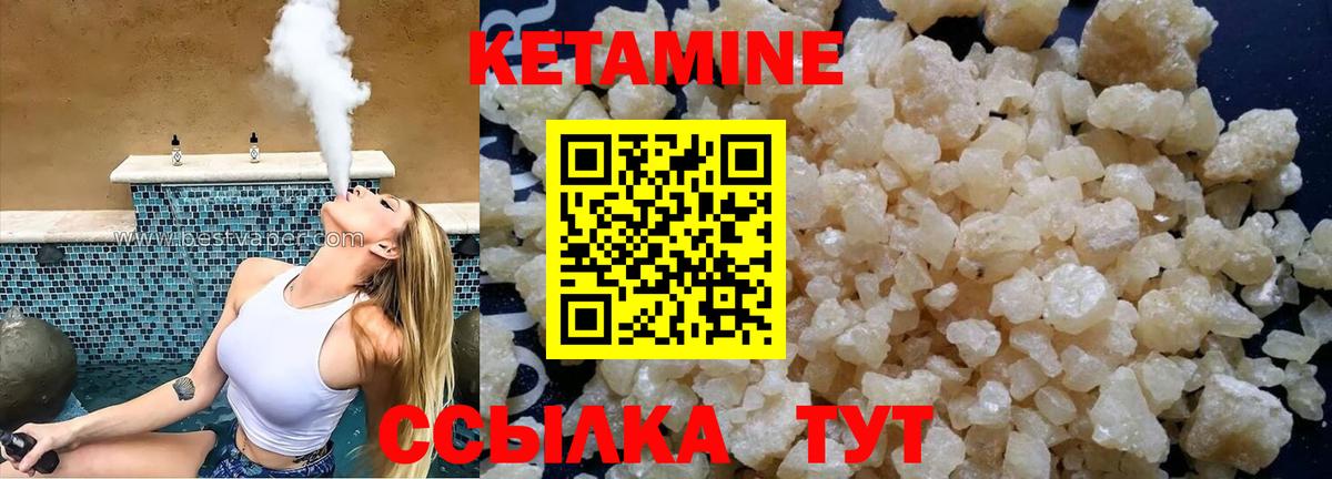 КЕТАМИН VHQ Зима
