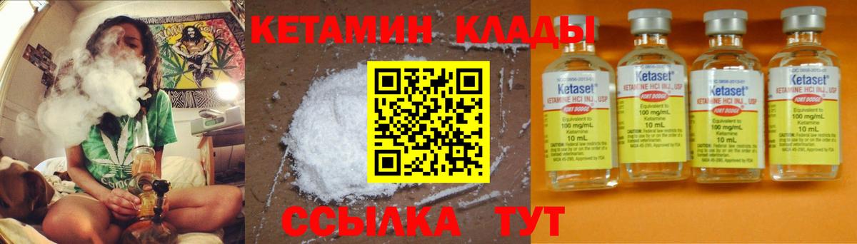 Зима  МЕГА как войти  Вход с VPN  Кетамин VHQ  Кетамин VHQ 