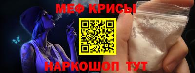 меф VHQ Краснокаменск