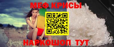 меф VHQ Краснокаменск
