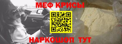 меф VHQ Краснокаменск