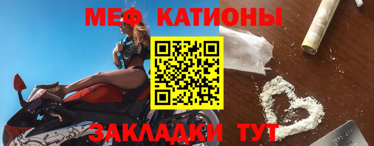 Мефедрон кристаллы Зима