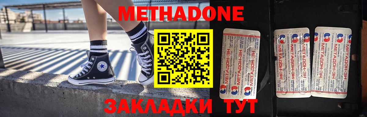 МЕТАДОН VHQ  Вход с VPN  Зима  ОМГ ОМГ   Метадон VHQ 