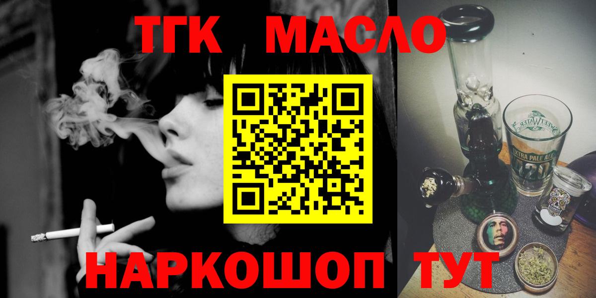 Зима  Дистиллят ТГК THC oil  Дистиллят ТГК вейп  Вход с VPN 