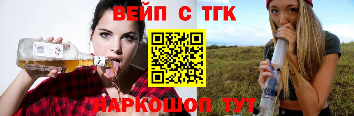 ТГК вейп с тгк Зима
