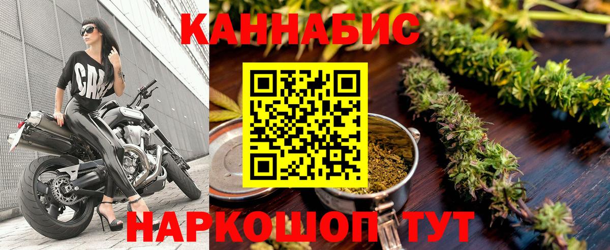МАРИХУАНА VHQ  Бошки Шишки индика  Конопля Ganja  Вход с VPN  Зима  Бошки Шишки индика 